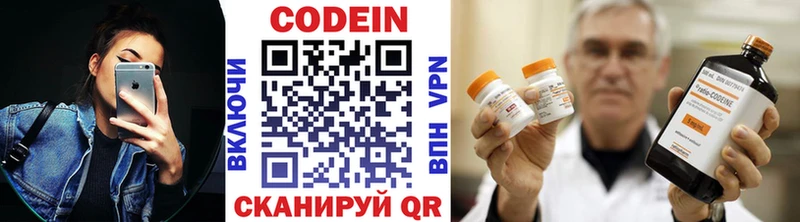 kraken ONION  Минусинск  Codein напиток Lean (лин)  где купить  