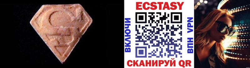 Ecstasy круглые  Минусинск 