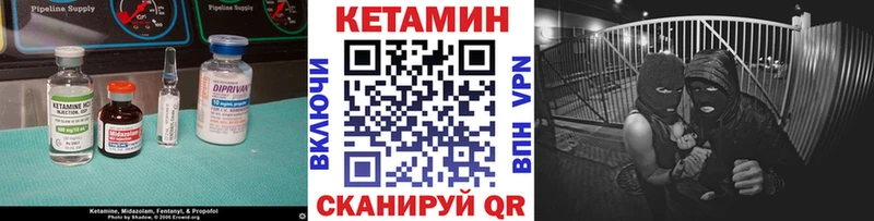 где можно купить наркотик Минусинск Кетамин VHQ