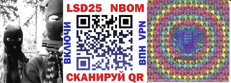 Наркотические марки 1,8мг  как найти закладки  blacksprut вход  Минусинск 