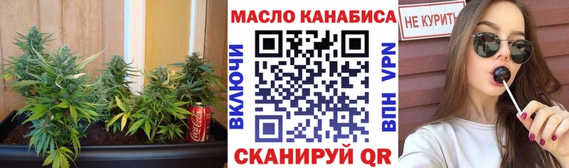 ТГК жижа  наркота  Минусинск 